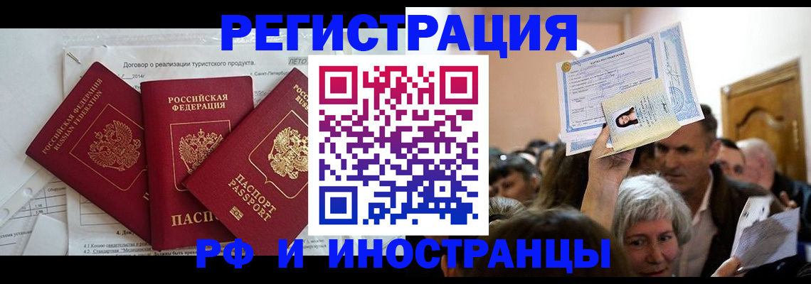 регистрация для дет. сада в Новотроицке