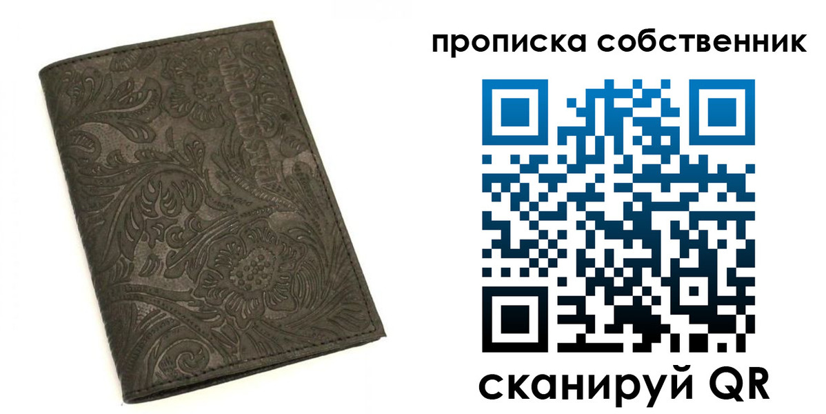 прописка поиск в Новотроицке