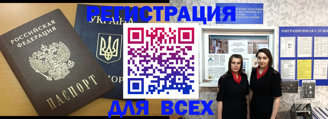 прописка для школы в Новотроицке