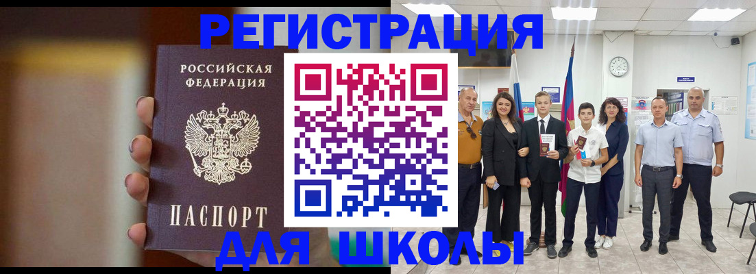 купить прописку в Новотроицке