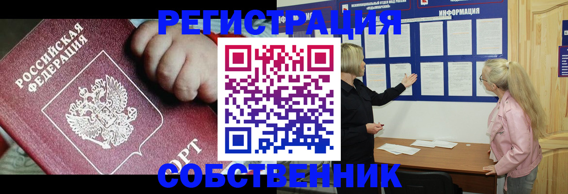 регистрация для школы в Новотроицке